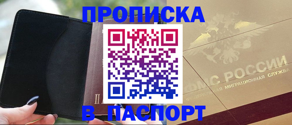 прописка в квартире в Ряжске