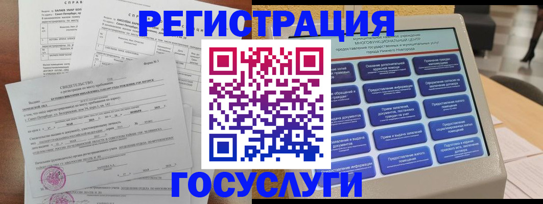прописка регистрация в Ряжске